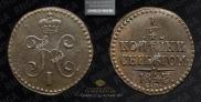 1/4 kopeck 1843 year