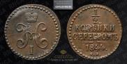 1/2 копейки 1844 года