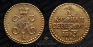 1/2 kopeck 1845 year