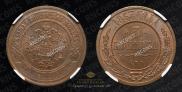 3 kopecks 1867 year
