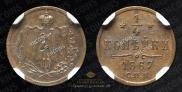 1/4 kopeck 1867 year