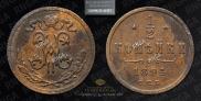 1/2 kopeck 1894 year