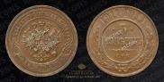 5 kopecks 1911 year