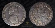 1 rouble 1705 year