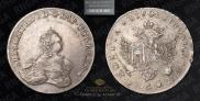 96 kopecks 1757 year