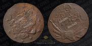 10 kopecks 1762 year