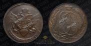 5 kopecks 1789 year