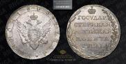 1 rouble 1803 year