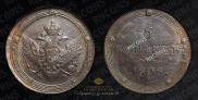 5 kopecks 1808 year