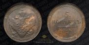 5 копеек 1810 года
