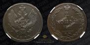 2 kopecks 1810 year