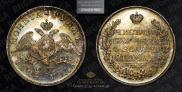 1 rouble 1828 year