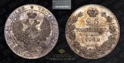 25 копеек 1832 года