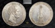 1 рубль 1839 года