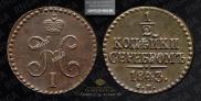 1/2 kopeck 1843 year