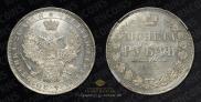 1 rouble 1851 year