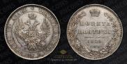 Полтина 1851 года