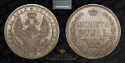 1 рубль 1858 года