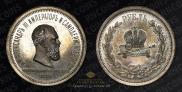 1 rouble 1883 year