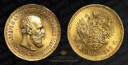 5 рублей 1890 года