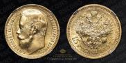 15 рублей 1897 года