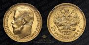 15 рублей 1897 года