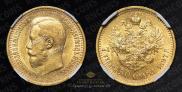 7,5 roubles 1897 year
