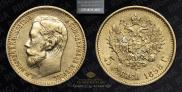 5 roubles 1902 year