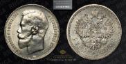 1 rouble 1898 year