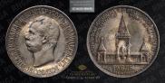 1 rouble 1898 year