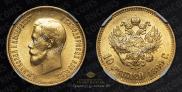 10 roubles 1899 year