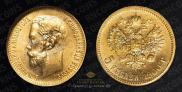 5 roubles 1900 year