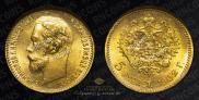 5 roubles 1902 year