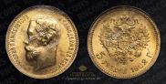 5 roubles 1902 year