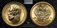 5 roubles 1902 year