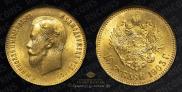10 рублей 1903 года