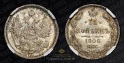 15 kopecks 1906 year