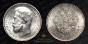 50 kopecks 1912 year