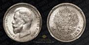 50 kopecks 1913 year
