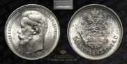 50 kopecks 1914 year