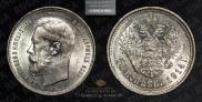 50 kopecks 1914 year