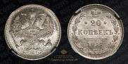 20 kopecks 1917 year