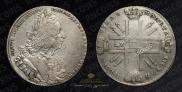 1 рубль 1727 года
