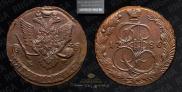 5 kopecks 1786 year