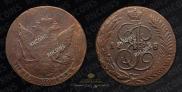 5 копеек 1788 года