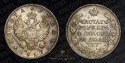 1 rouble 1817 year