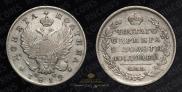 Полтина 1819 года