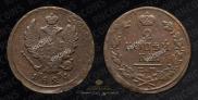 2 kopecks 1824 year