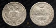 10 kopecks 1826 year