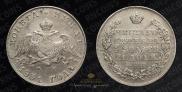 1 rouble 1831 year